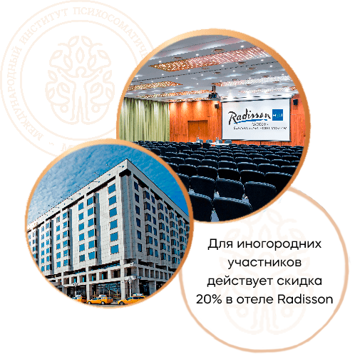 Отличительные черты конференции